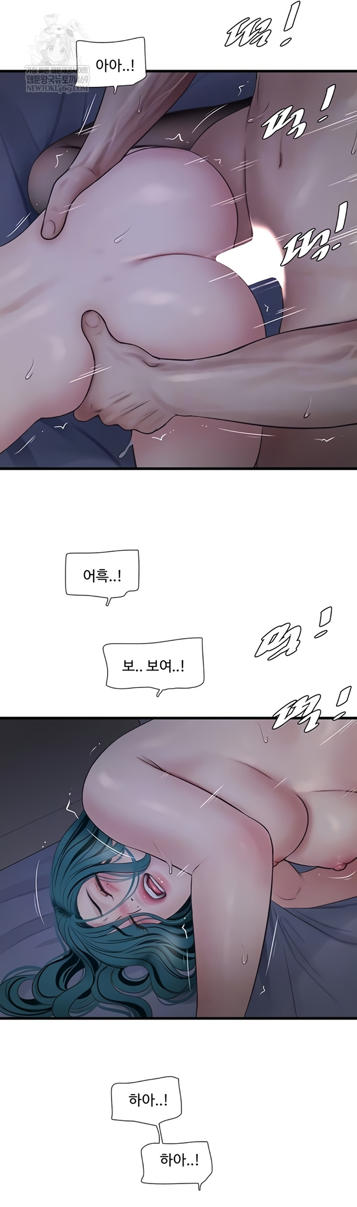The Hole Diary Raw Chapter 119 - Page 11