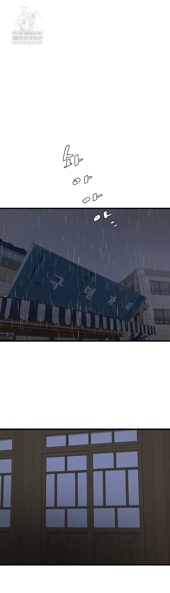 The Hole Diary Raw Chapter 119 - Page 15