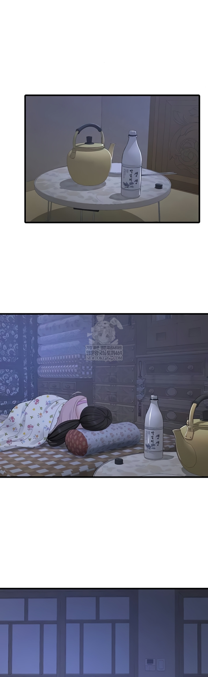 The Hole Diary Raw Chapter 119 - Page 16