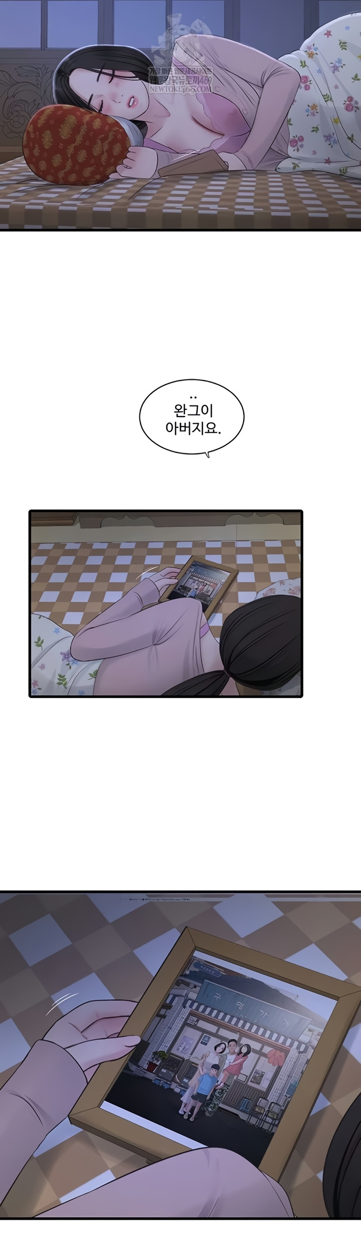 The Hole Diary Raw Chapter 119 - Page 17