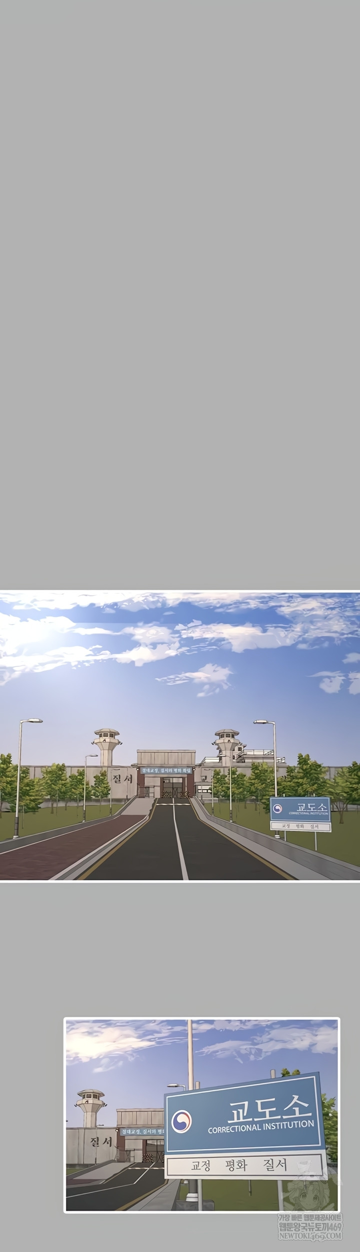 The Hole Diary Raw Chapter 119 - Page 21