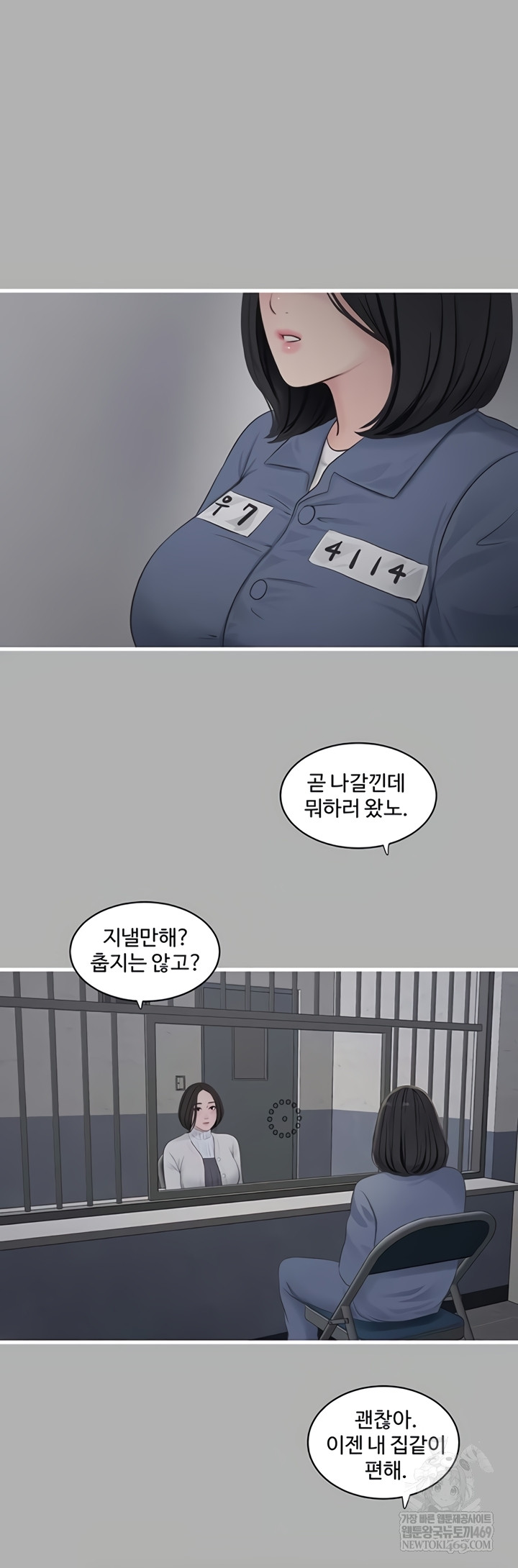 The Hole Diary Raw Chapter 119 - Page 22