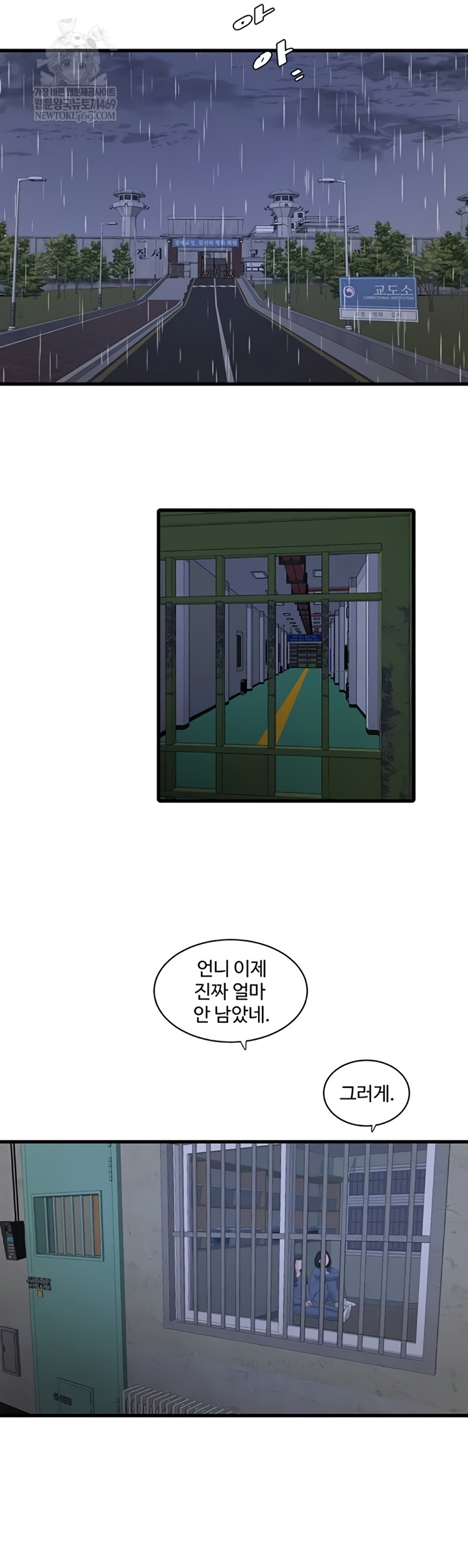 The Hole Diary Raw Chapter 119 - Page 25