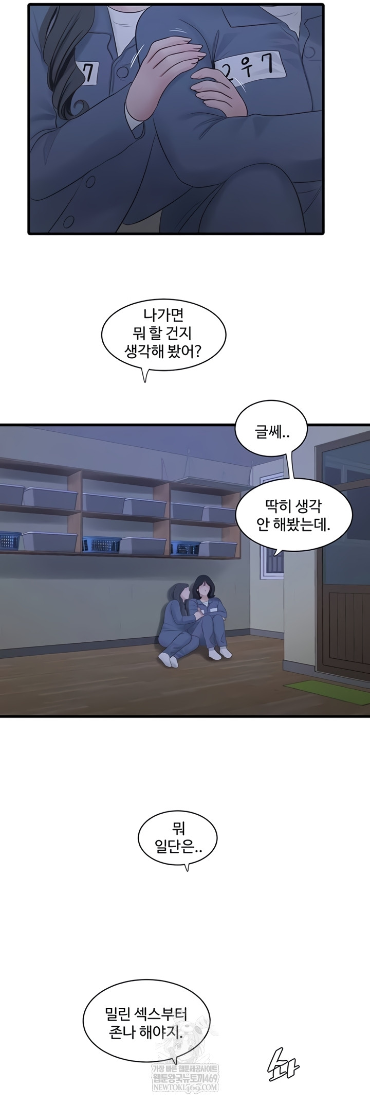 The Hole Diary Raw Chapter 119 - Page 26