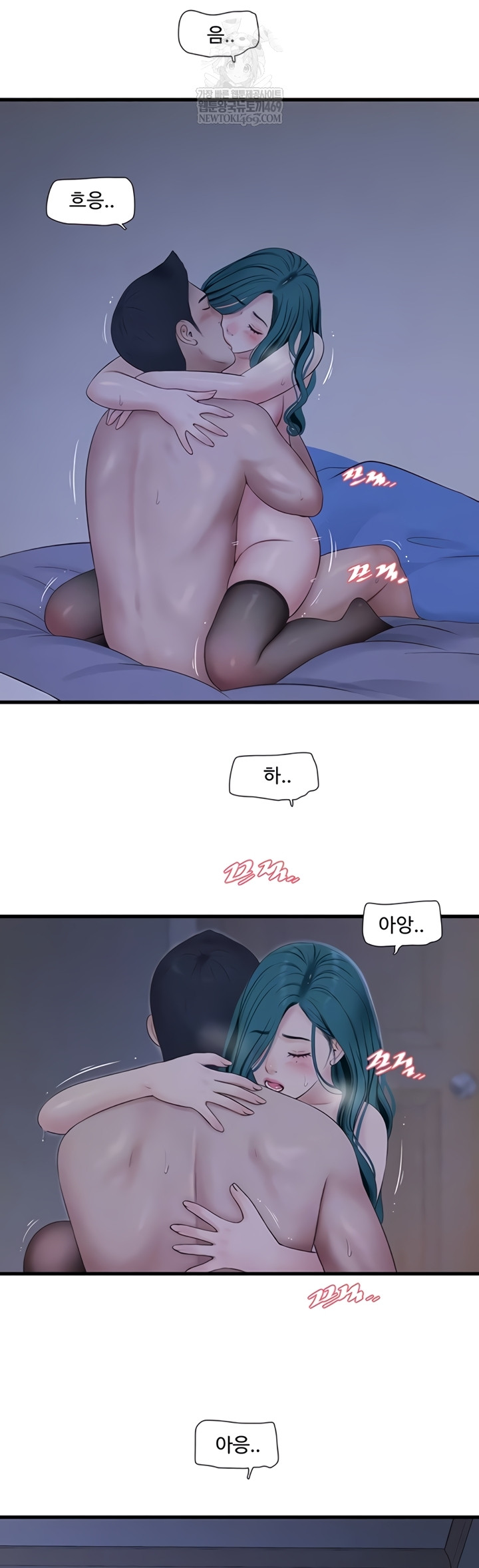 The Hole Diary Raw Chapter 119 - Page 3