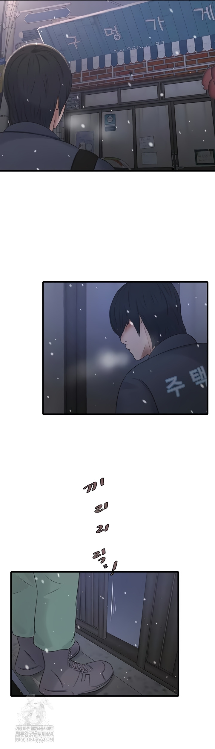 The Hole Diary Raw Chapter 119 - Page 30