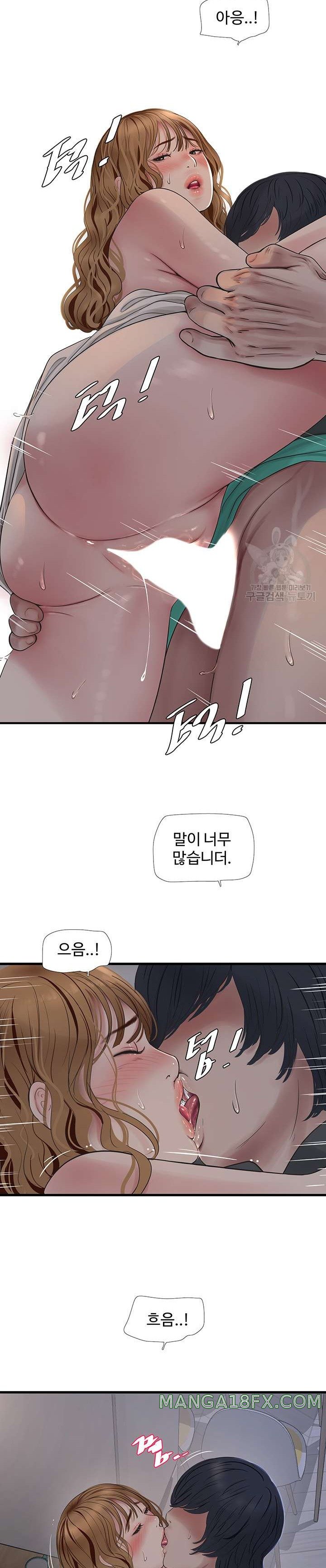 The Hole Diary Raw Chapter 12 - Page 11