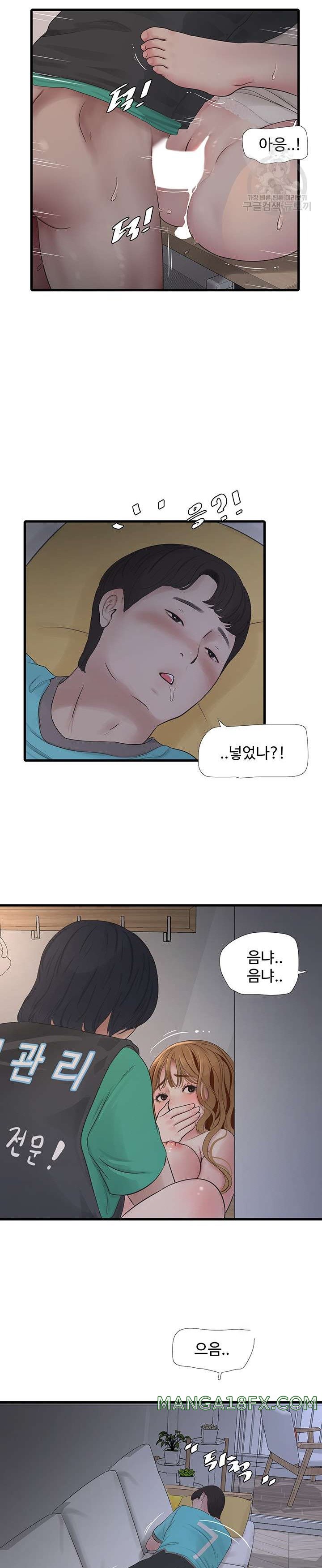 The Hole Diary Raw Chapter 12 - Page 17