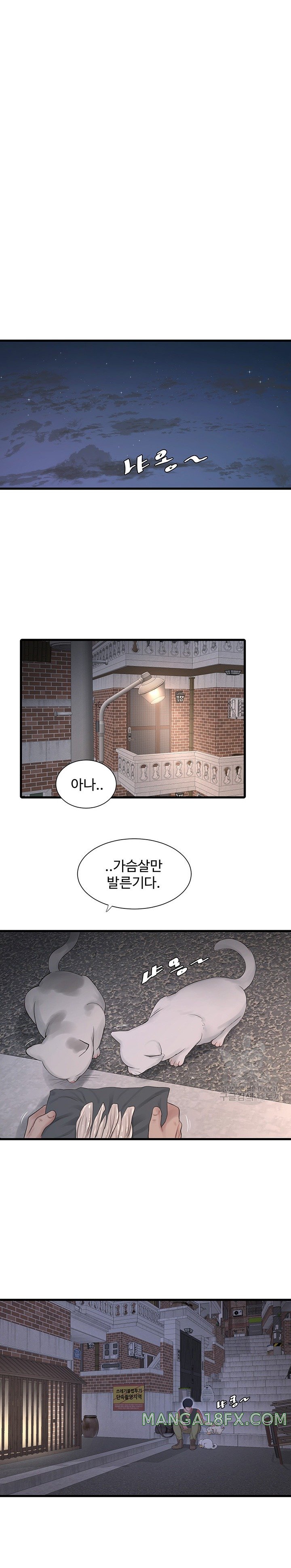 The Hole Diary Raw Chapter 15 - Page 16