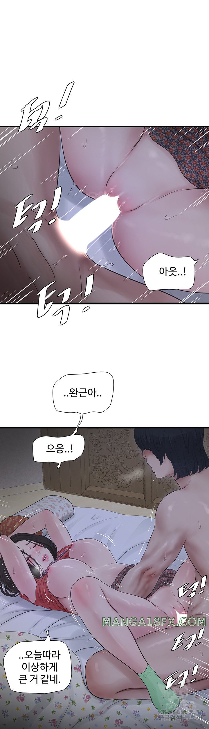 The Hole Diary Raw Chapter 18 - Page 10