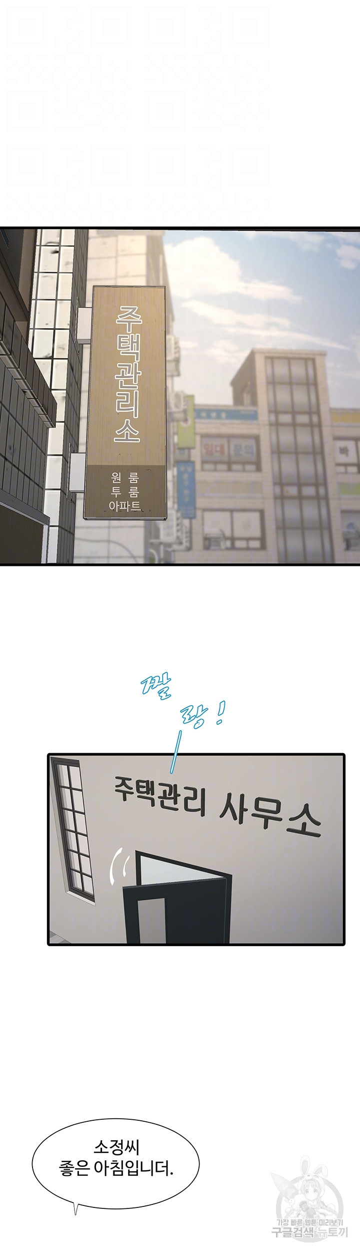 The Hole Diary Raw Chapter 18 - Page 14