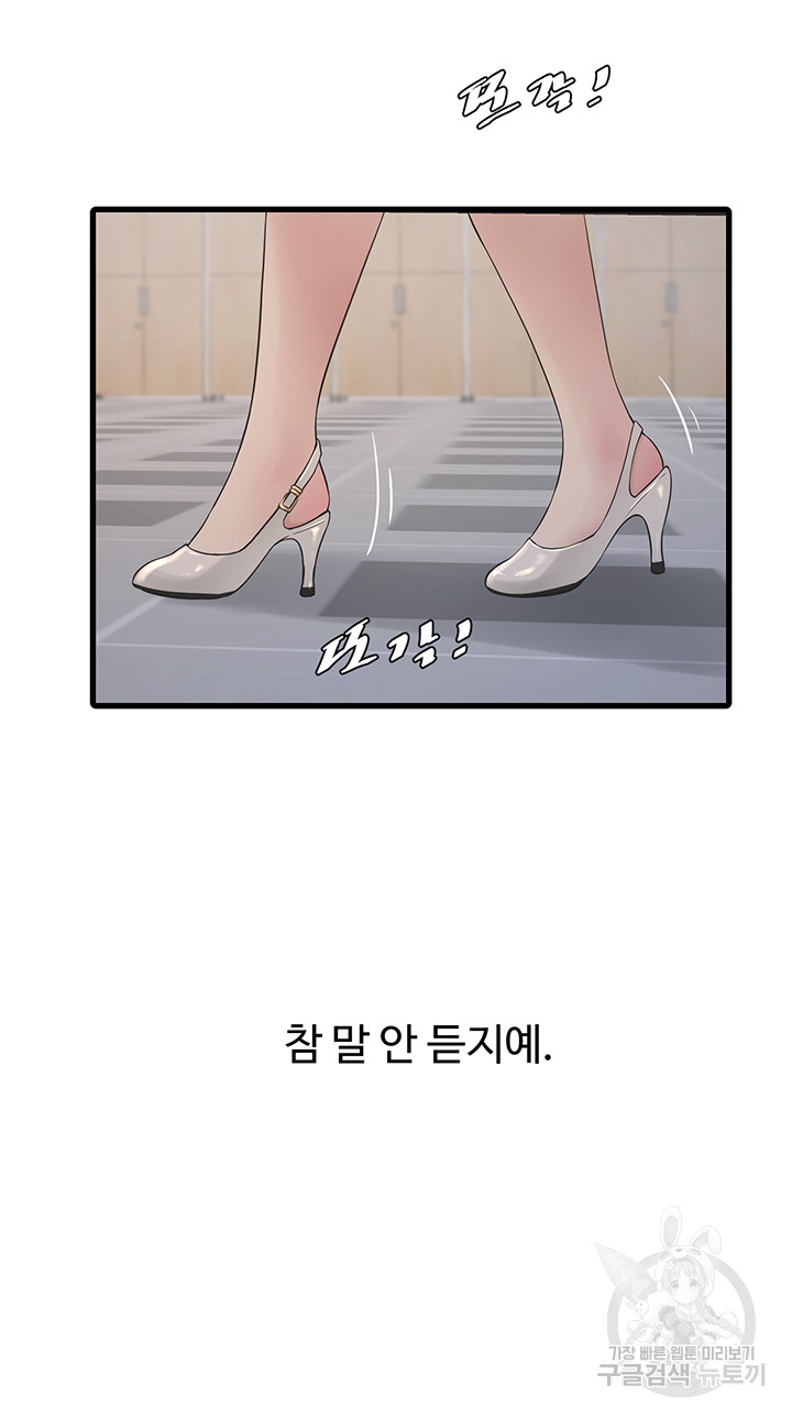 The Hole Diary Raw Chapter 18 - Page 16