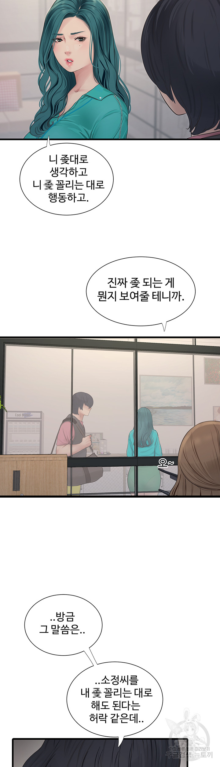 The Hole Diary Raw Chapter 18 - Page 20
