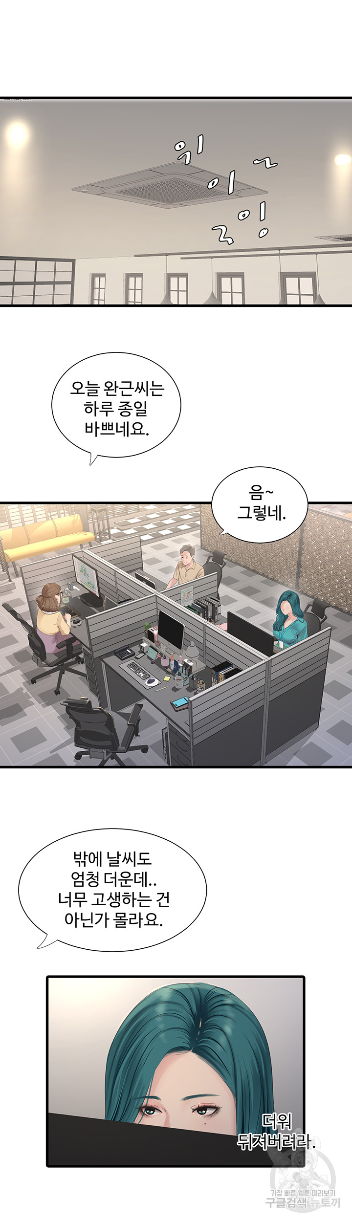 The Hole Diary Raw Chapter 18 - Page 22