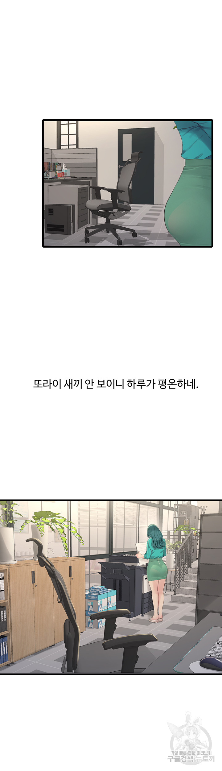 The Hole Diary Raw Chapter 18 - Page 23