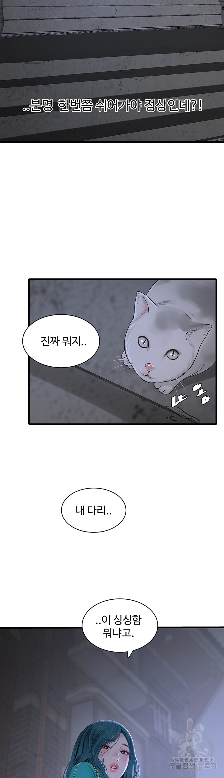 The Hole Diary Raw Chapter 18 - Page 29