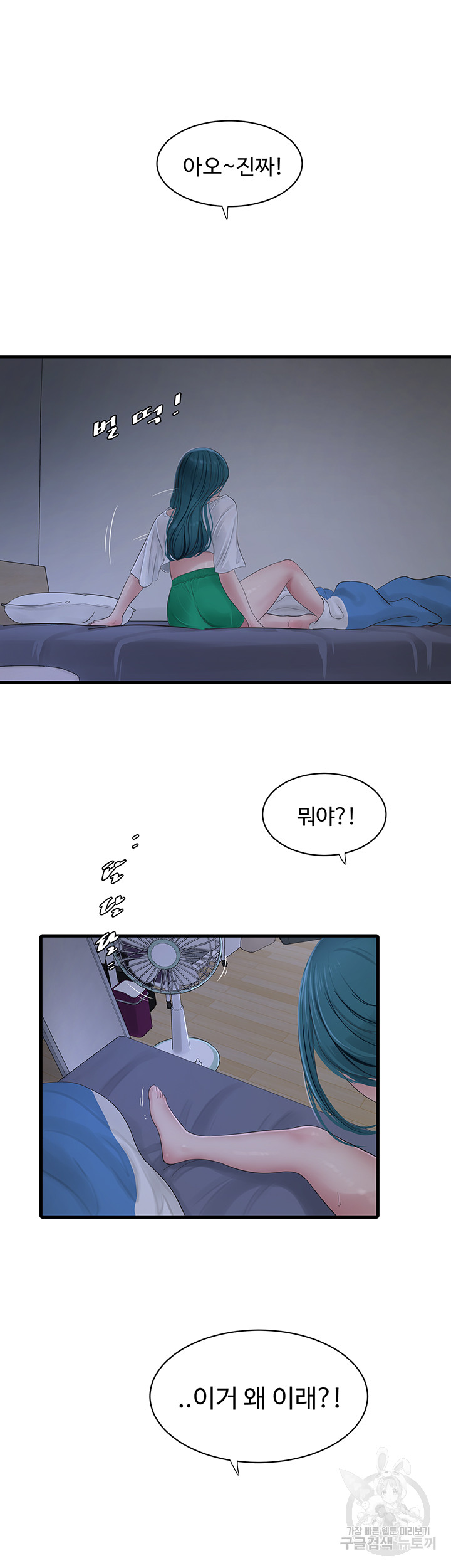 The Hole Diary Raw Chapter 18 - Page 36