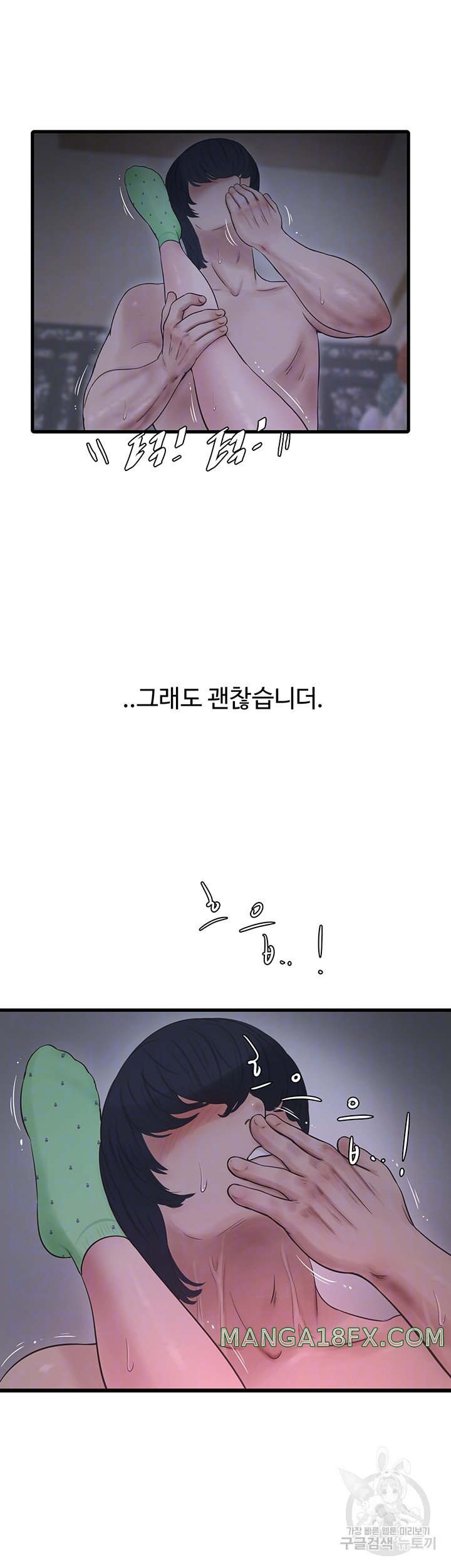 The Hole Diary Raw Chapter 18 - Page 6