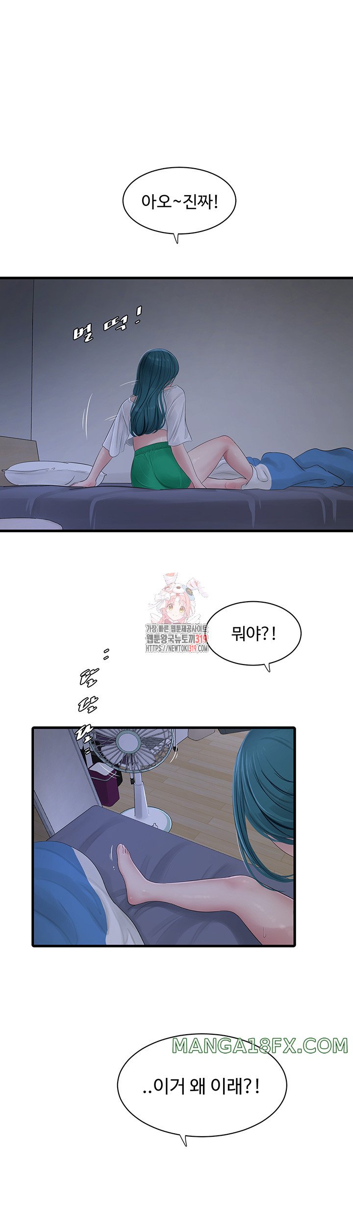 The Hole Diary Raw Chapter 19 - Page 1
