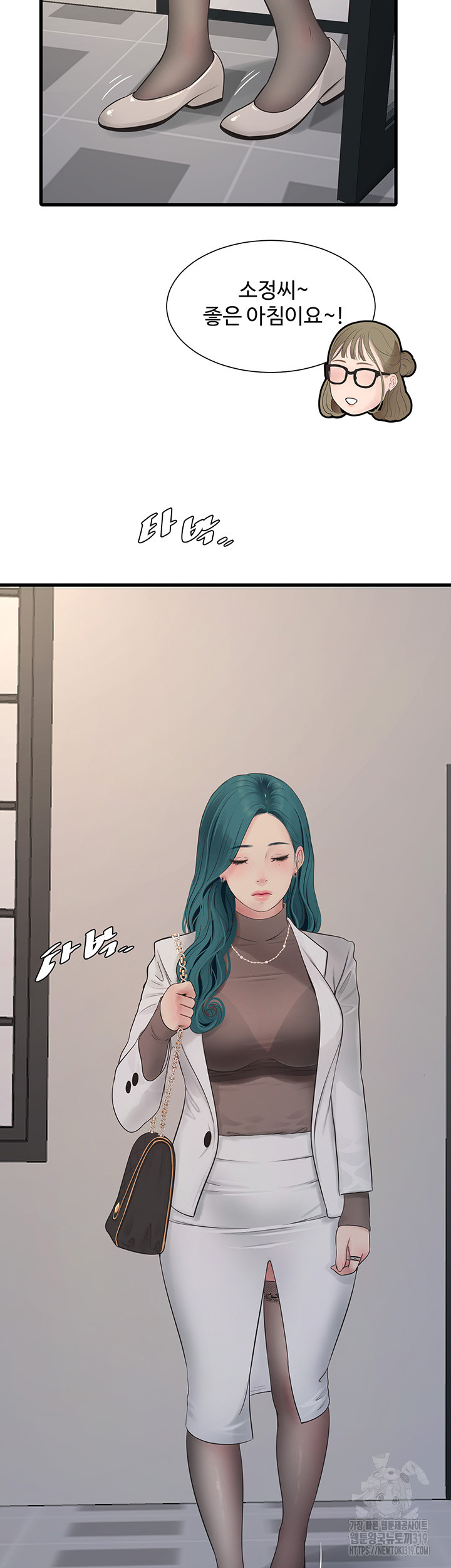 The Hole Diary Raw Chapter 19 - Page 11