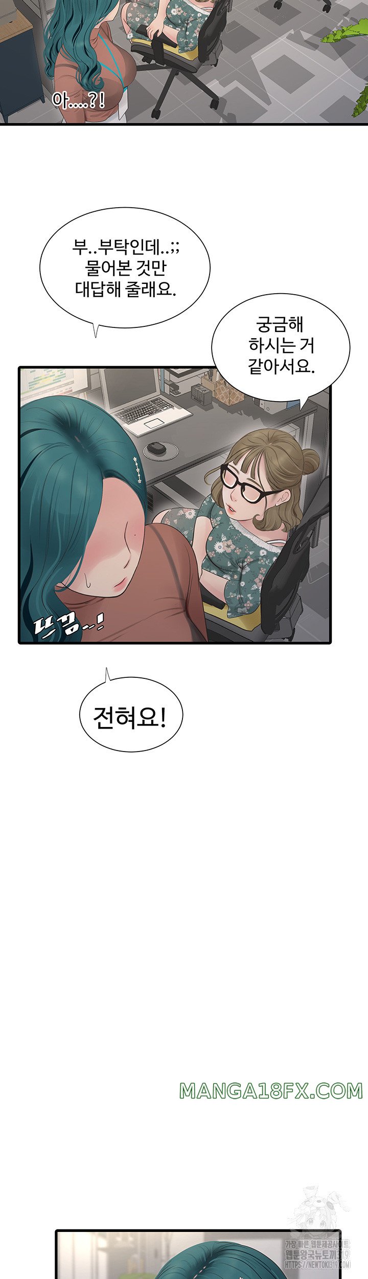 The Hole Diary Raw Chapter 19 - Page 15