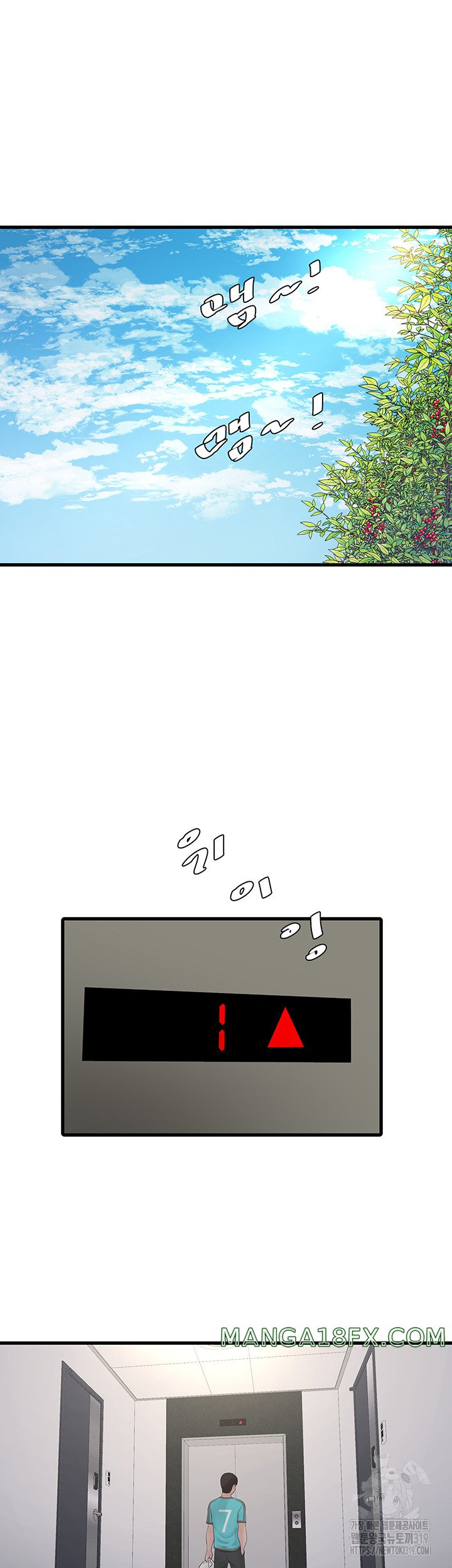 The Hole Diary Raw Chapter 19 - Page 32