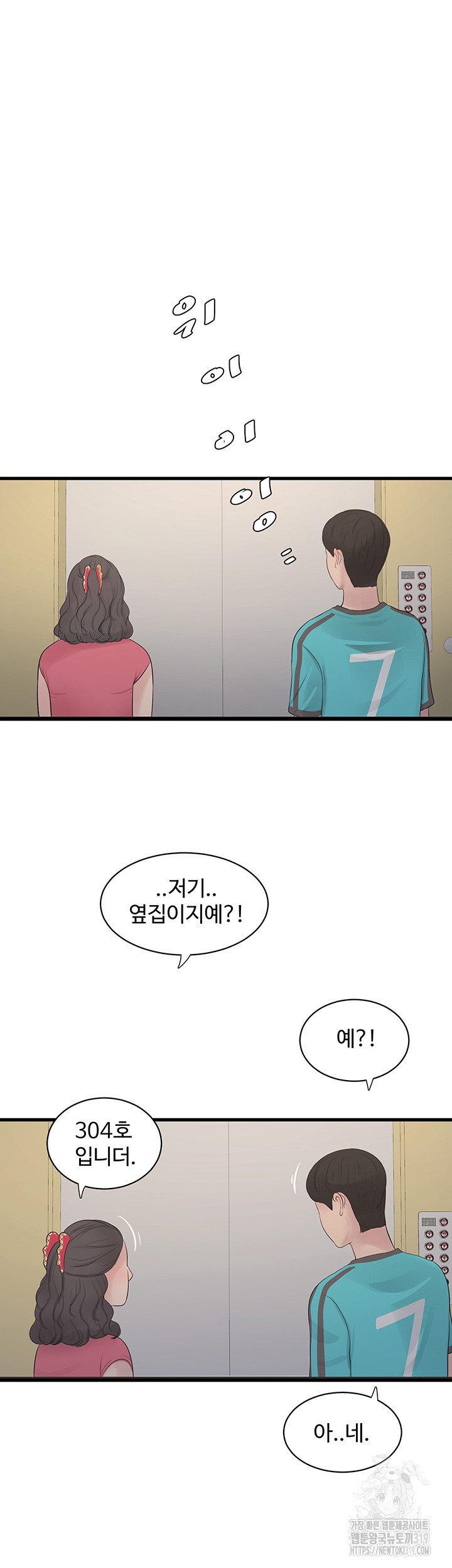 The Hole Diary Raw Chapter 19 - Page 34
