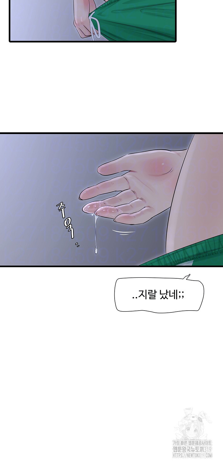 The Hole Diary Raw Chapter 19 - Page 4