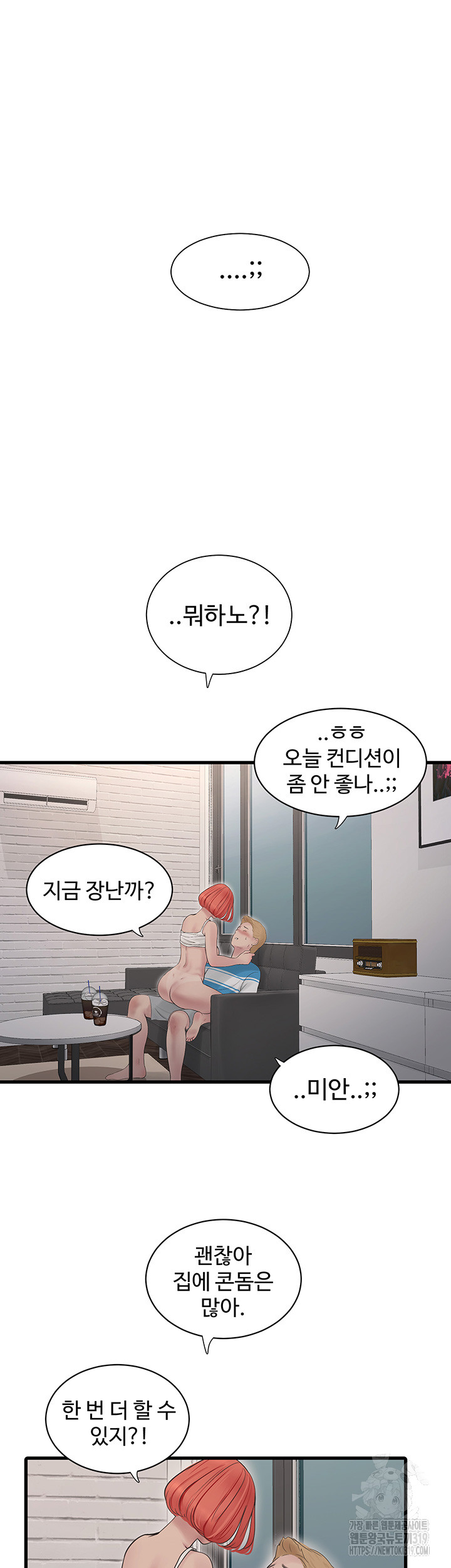 The Hole Diary Raw Chapter 20 - Page 31