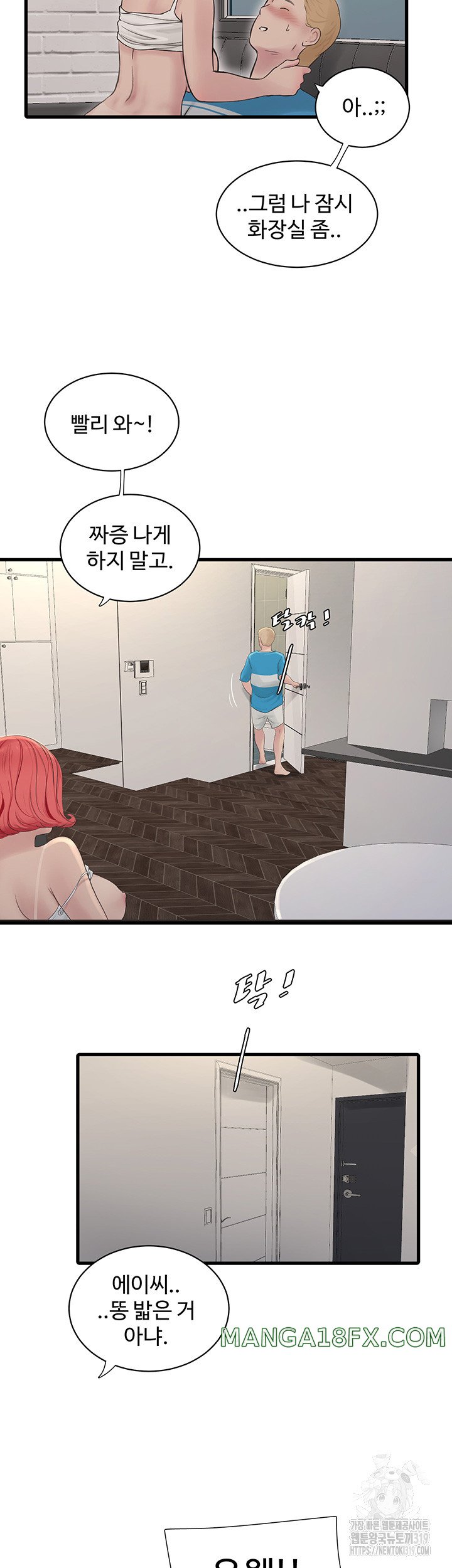 The Hole Diary Raw Chapter 20 - Page 32