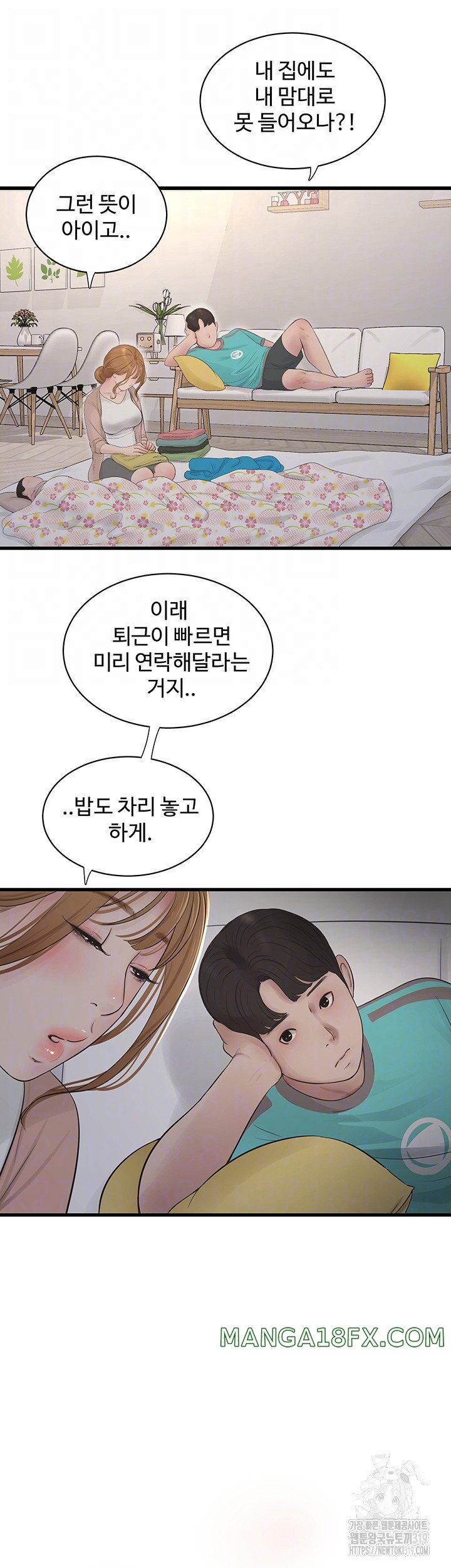 The Hole Diary Raw Chapter 20 - Page 4