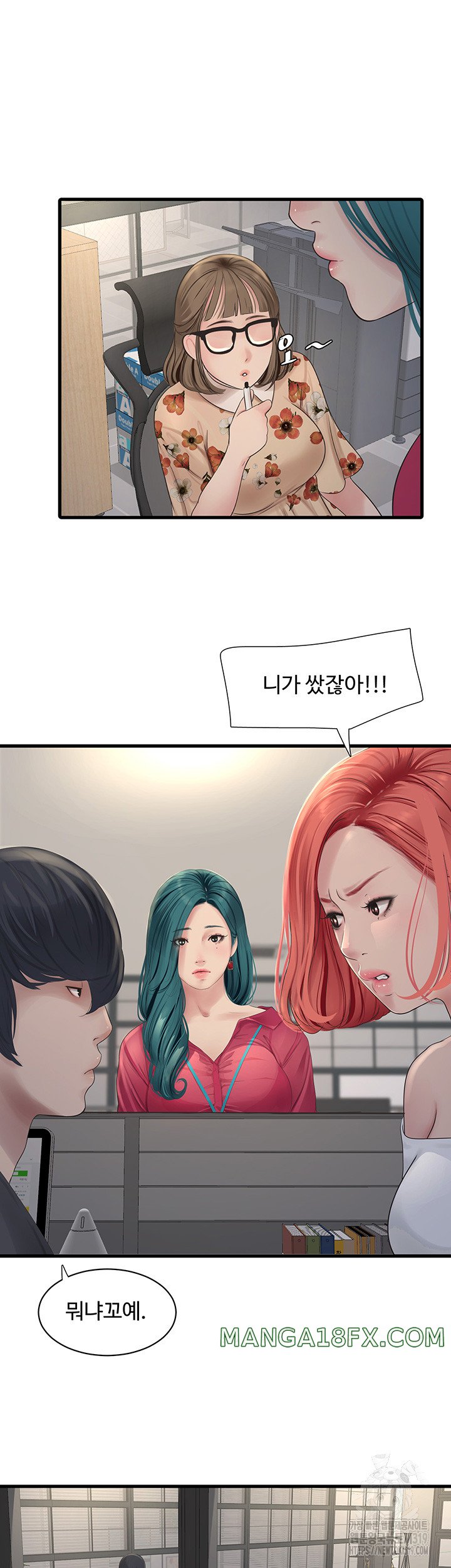 The Hole Diary Raw Chapter 20 - Page 40