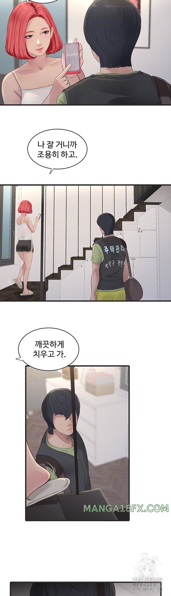 The Hole Diary Raw Chapter 20 - Page 9