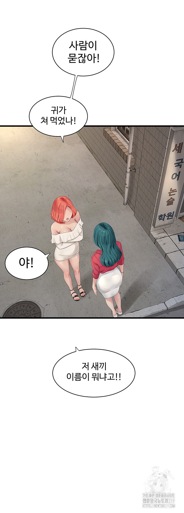 The Hole Diary Raw Chapter 21 - Page 23