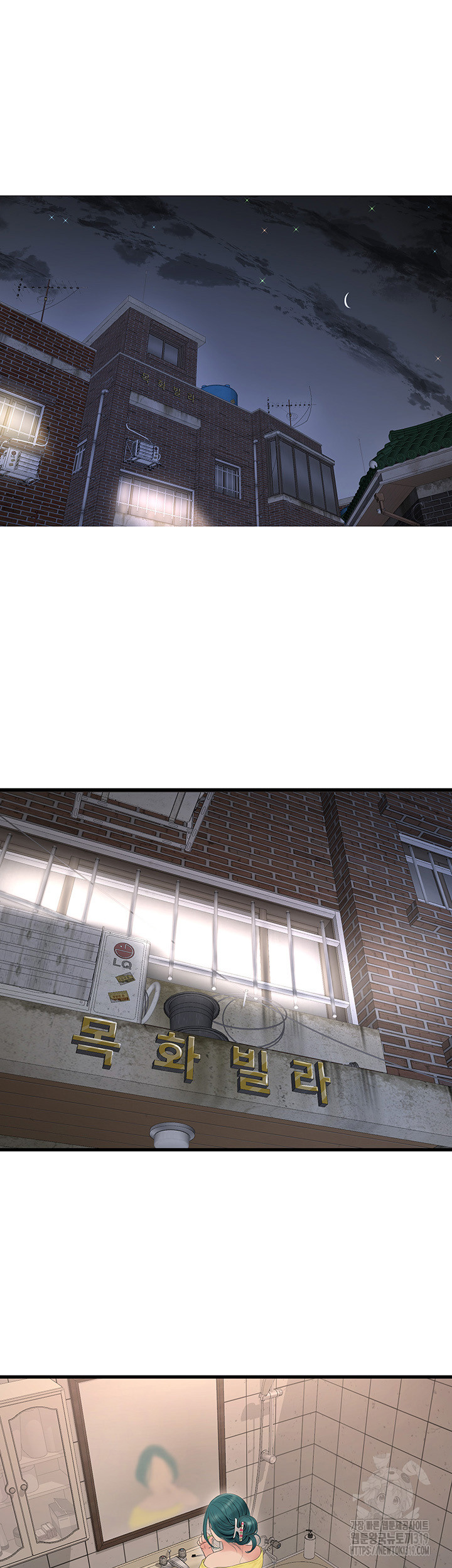 The Hole Diary Raw Chapter 21 - Page 24