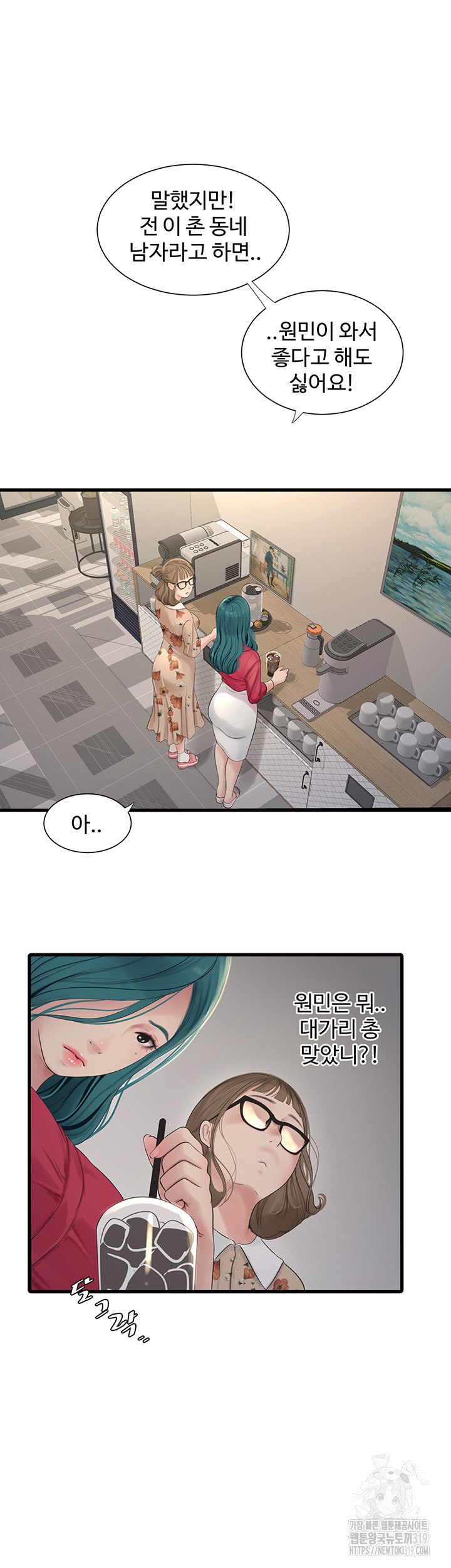 The Hole Diary Raw Chapter 21 - Page 3