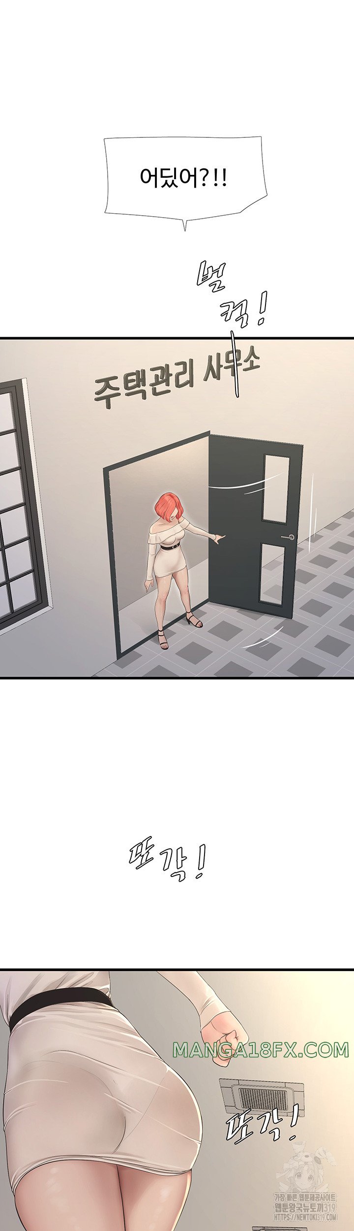 The Hole Diary Raw Chapter 21 - Page 5