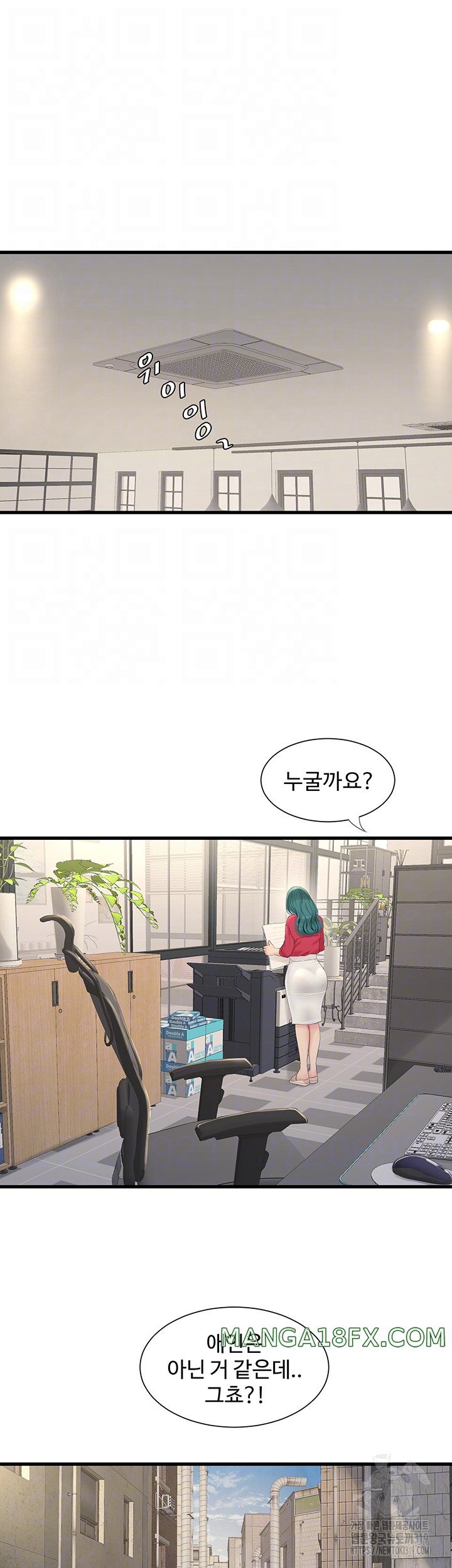 The Hole Diary Raw Chapter 21 - Page 9