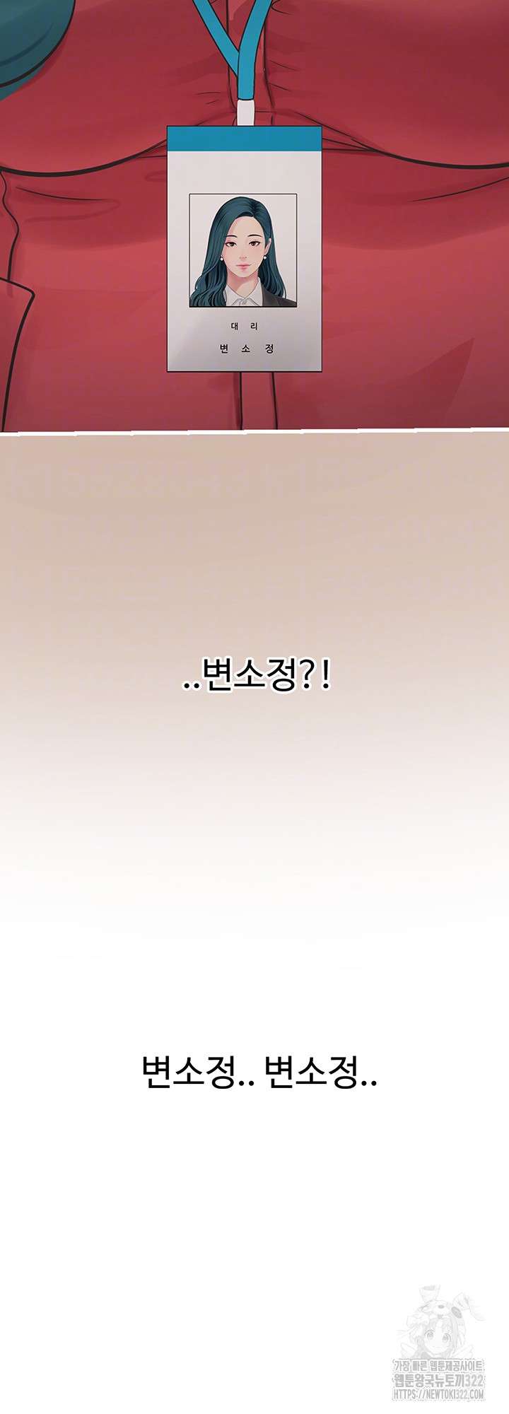 The Hole Diary Raw Chapter 23 - Page 12