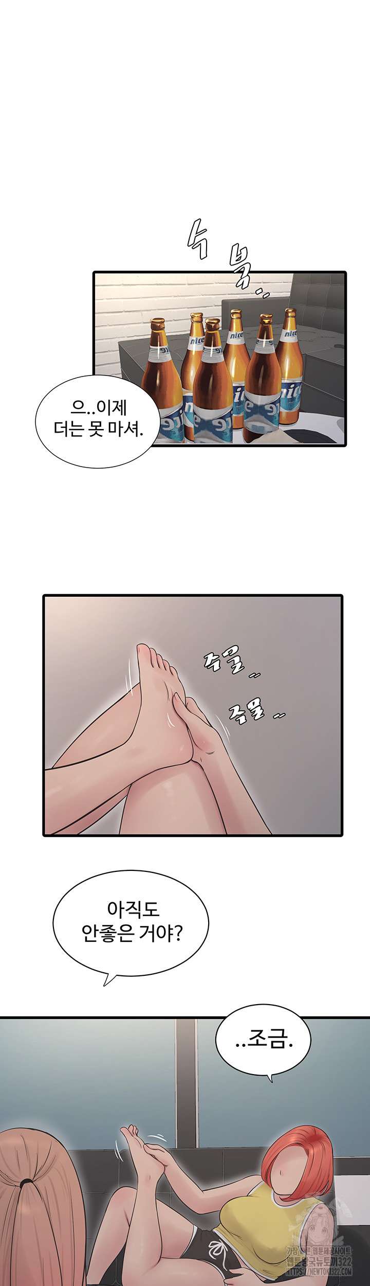 The Hole Diary Raw Chapter 23 - Page 20