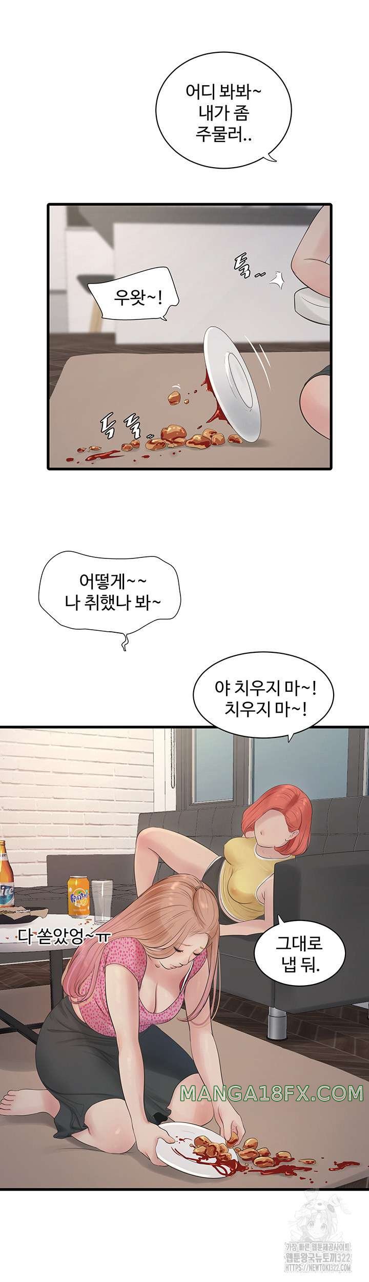 The Hole Diary Raw Chapter 23 - Page 22