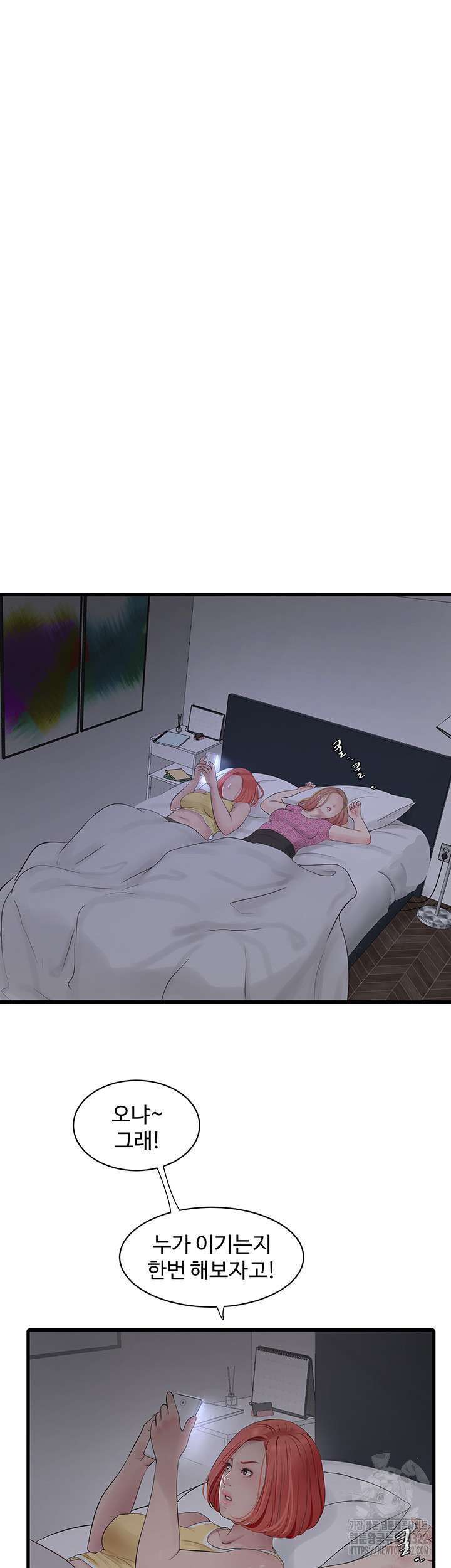 The Hole Diary Raw Chapter 23 - Page 24