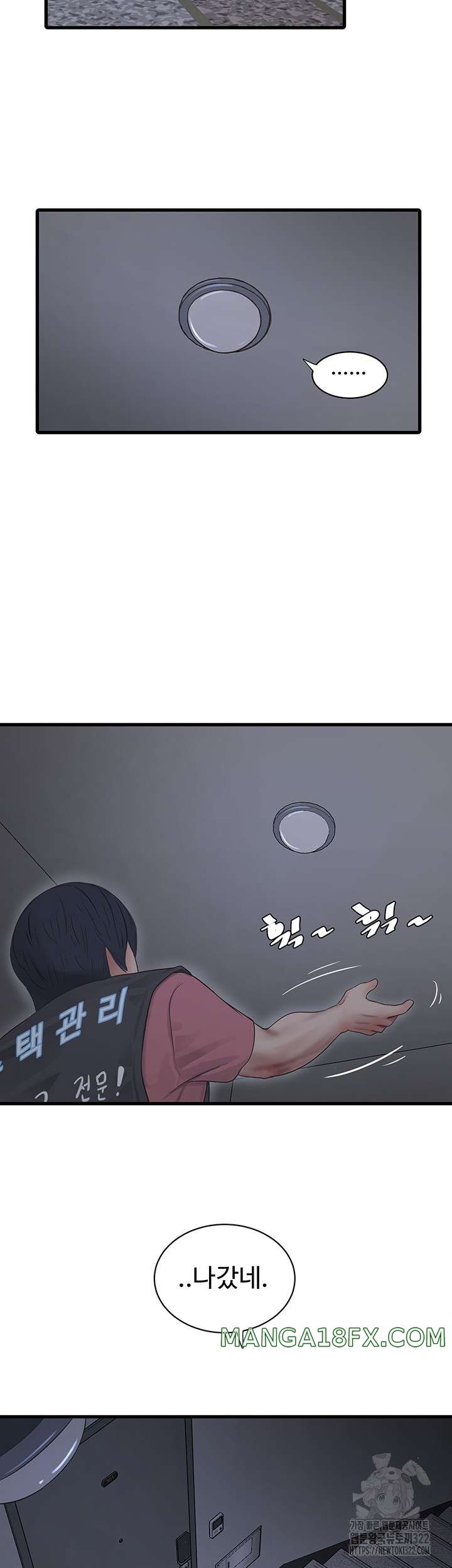 The Hole Diary Raw Chapter 23 - Page 3