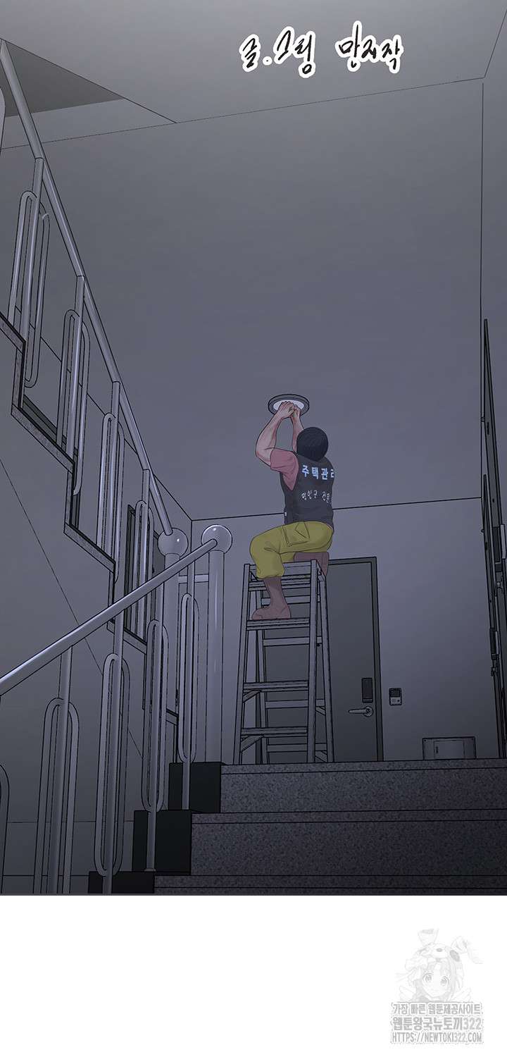 The Hole Diary Raw Chapter 23 - Page 5