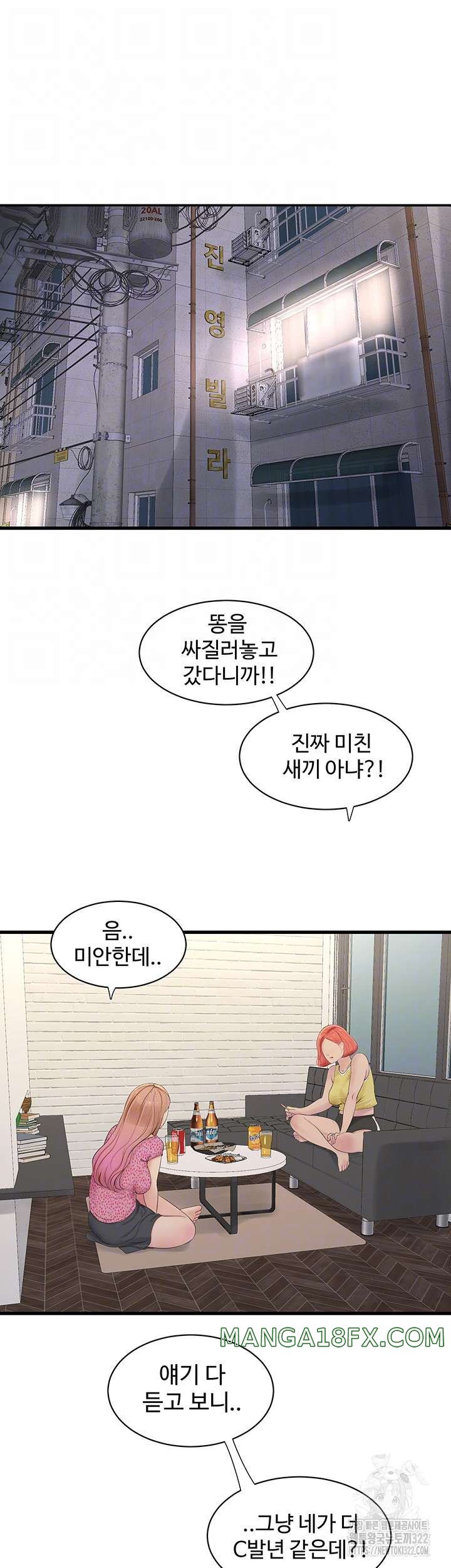 The Hole Diary Raw Chapter 23 - Page 6