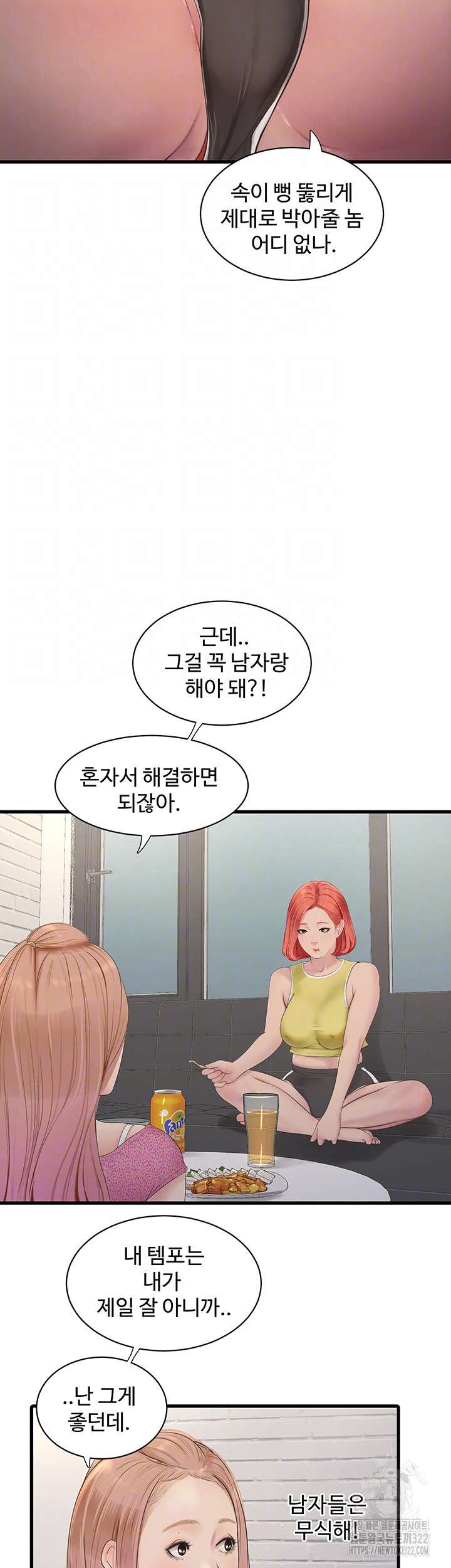 The Hole Diary Raw Chapter 23 - Page 8