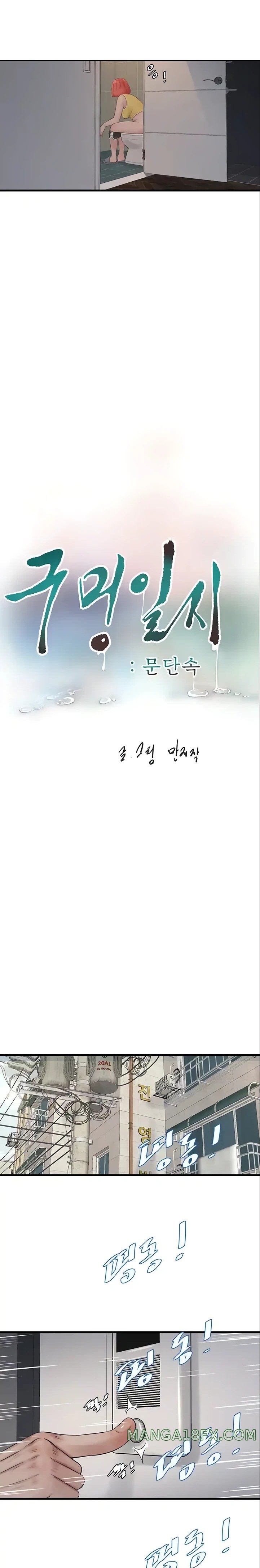 The Hole Diary Raw Chapter 24 - Page 2
