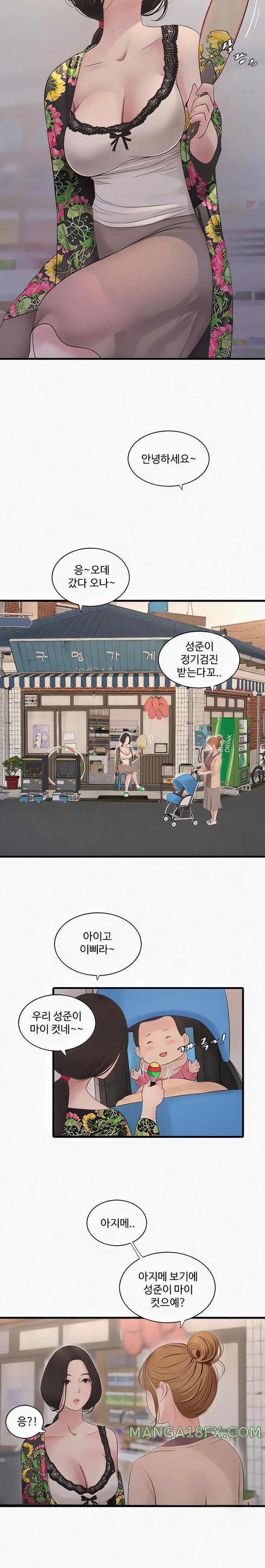 The Hole Diary Raw Chapter 25 - Page 14