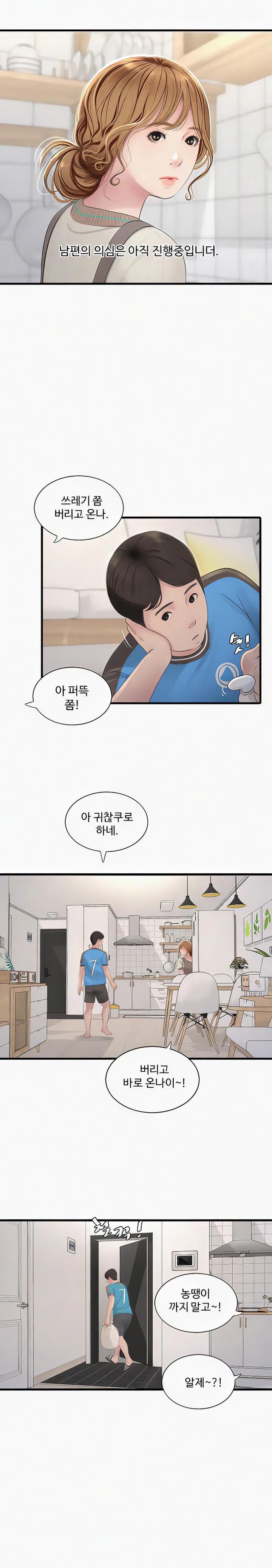 The Hole Diary Raw Chapter 25 - Page 19