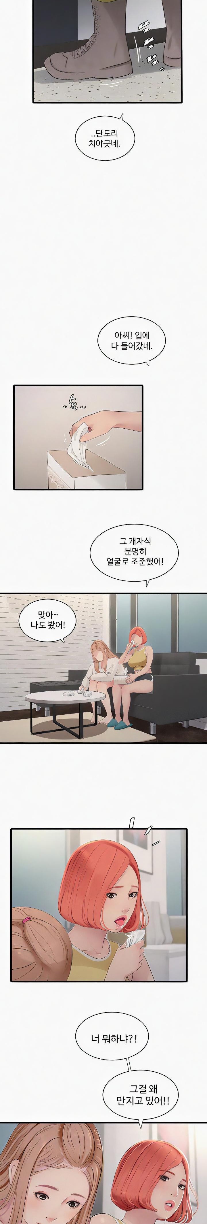 The Hole Diary Raw Chapter 25 - Page 4